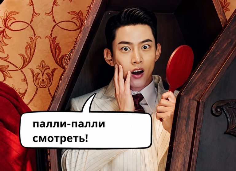 осты из дорам